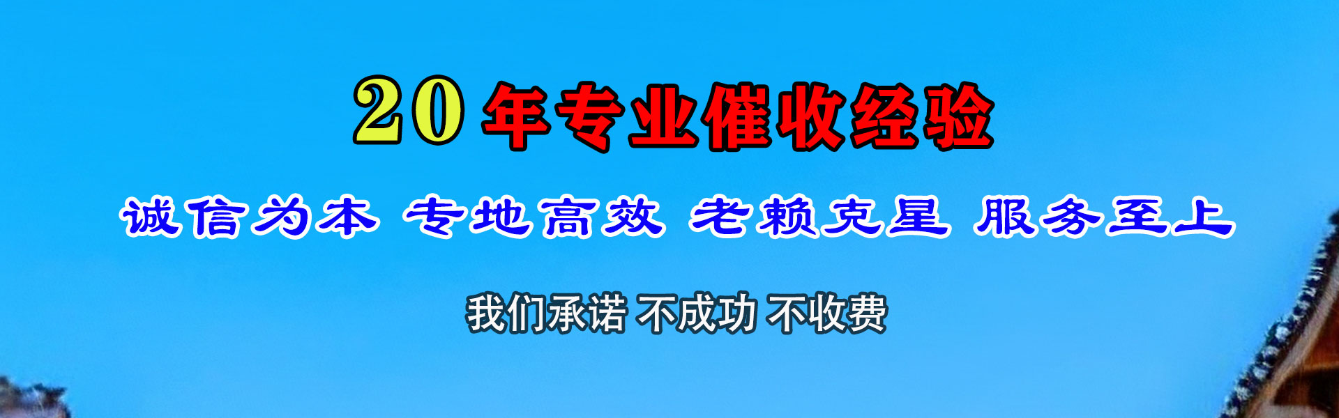 宁津讨债公司